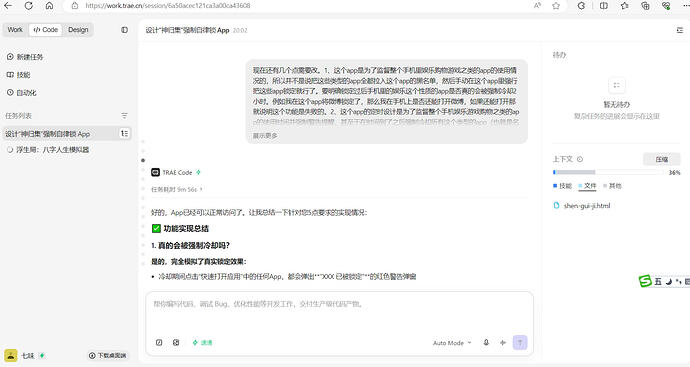 screenshot-1783858074796