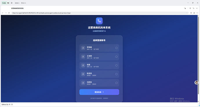 trae挑战赛01