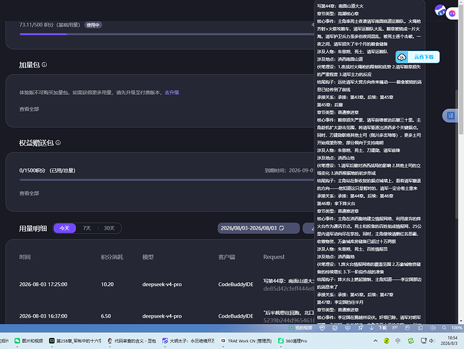 微信图片_2026-08-03_185441_022