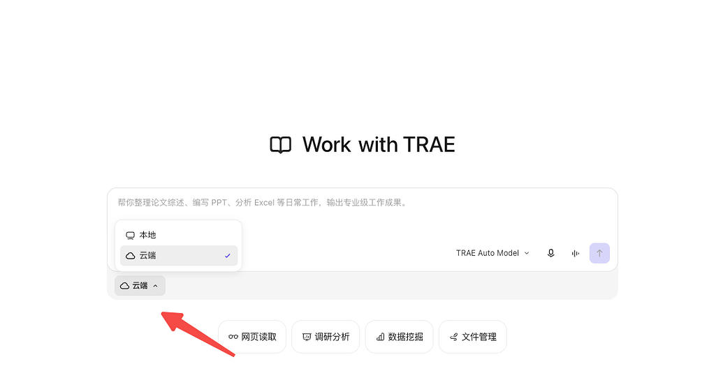 trae work 桌面版使用mcp问题 - 帮助与支持 - TRAE 官方中文社区