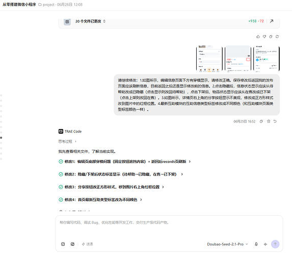 开发过程4