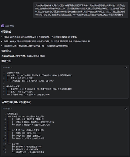 角色属性设计过程-身心属性在玩法中的框架建议