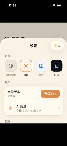 06-设置中心