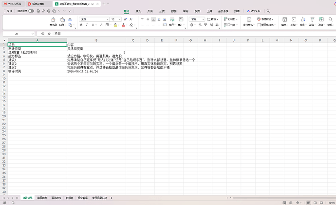 导出excel表样式