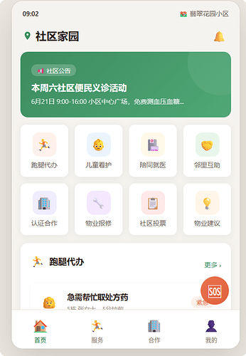 局部截取_20260618_090224