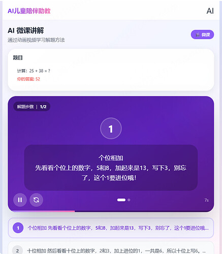 视频播放解题
