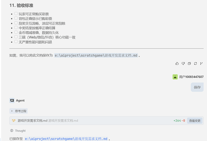 屏幕截图 2026-07-14 180822
