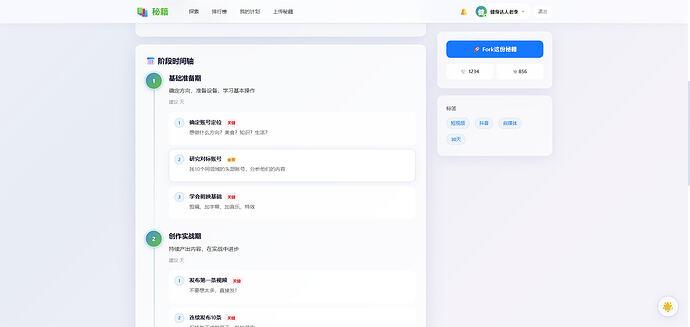 配图5