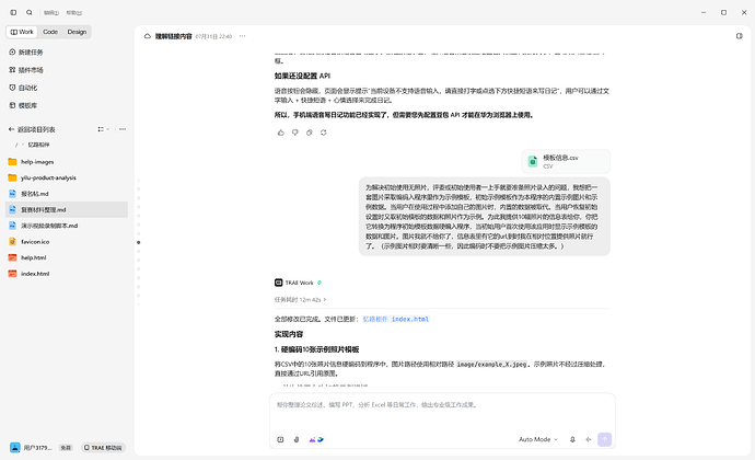 开发过程截图0