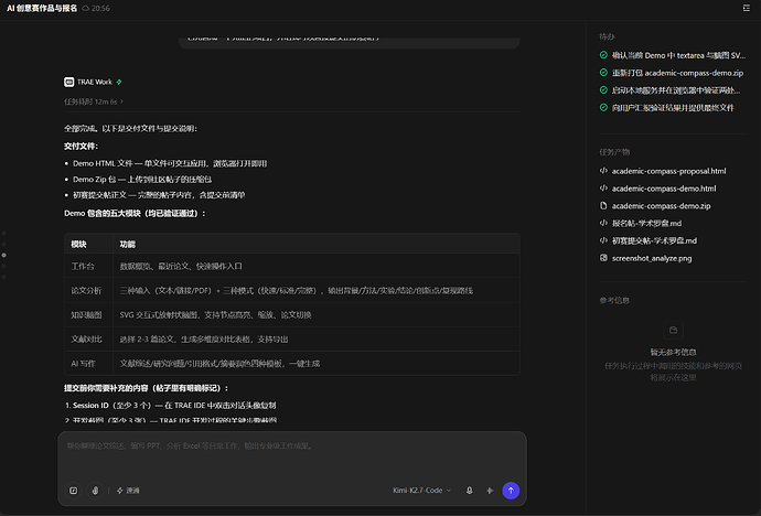 开发截图2