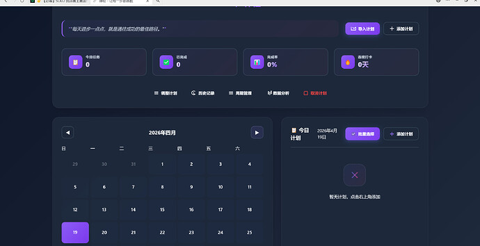 屏幕截图 2026-04-19 234925