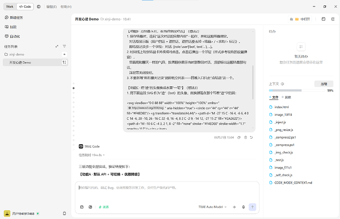 配图3