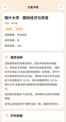 推荐说明