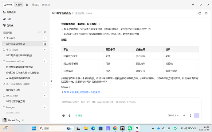 配图6