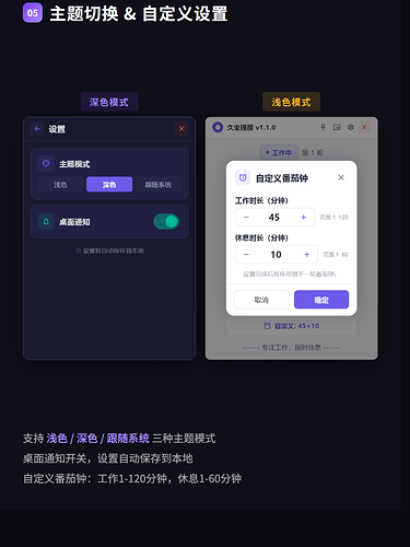 06_主题切换对比