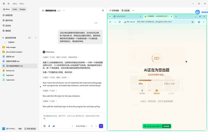 开发过程截图12
