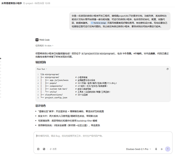 开发过程1