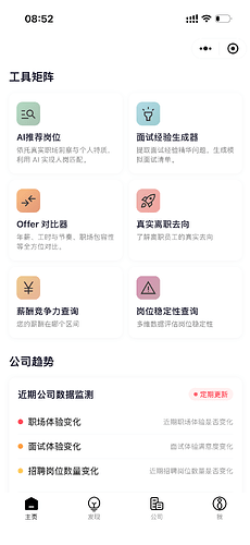 “主页”界面