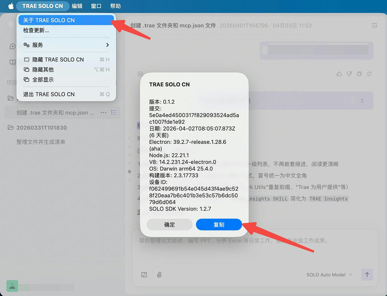 SOLO和trae一都显示网络错误 - Bug 反馈 - TRAE 官方中文社区