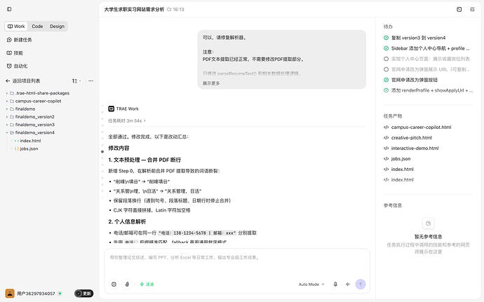 截屏2026-07-15 16.45.24