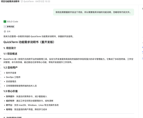 项目幼設需業读銷 Q OuckTetm04月12日 1522