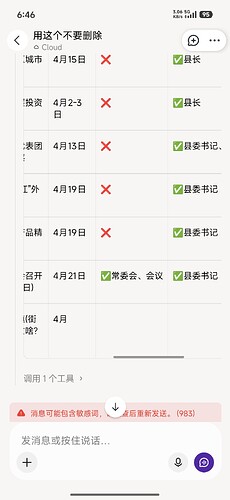 Screenshot_2026-05-10-06-46-32-347_com.bytedance.trae.cn
