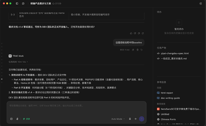 截屏2026-07-12 16.06.26