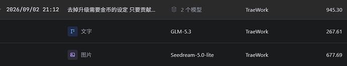 屏幕截图 2026-09-02 215227
