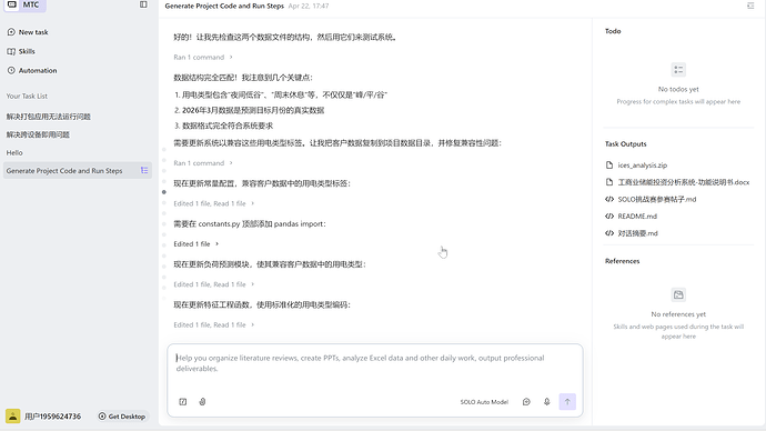 过程_04