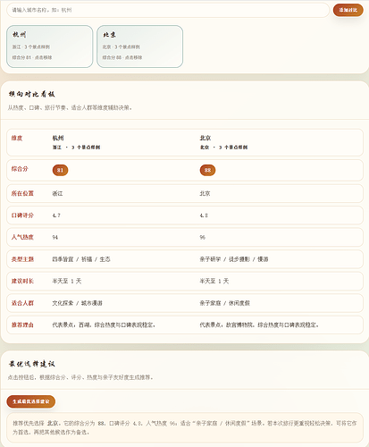 屏幕截图 2026-07-12 104911