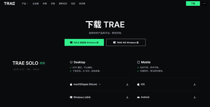 14_trae_download_page