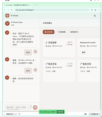2026-05-01_agent自动测试网页