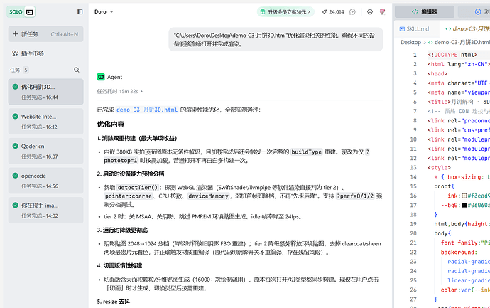 对话迭代·优化概览