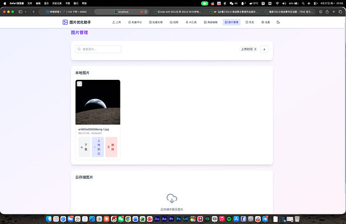 QQ20260427-205639