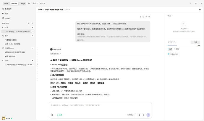 session1需求拆解