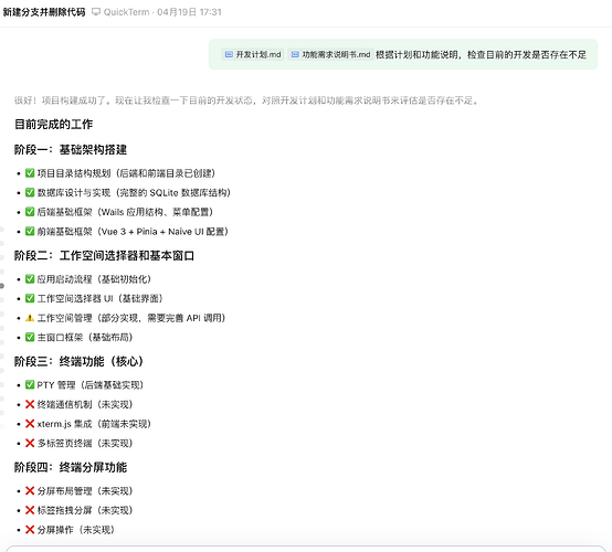 貝醇完咸的工作
