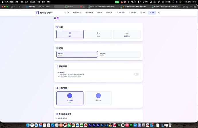 QQ20260427-205652