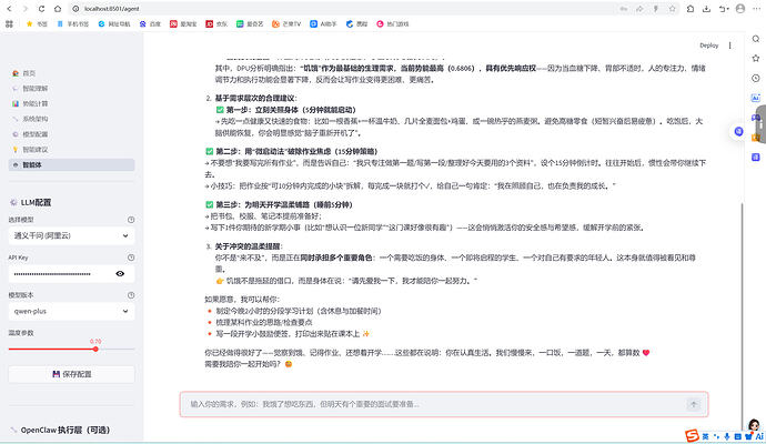 屏幕截图 2026-05-10 013635