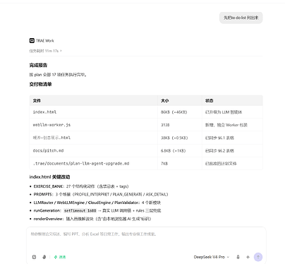 屏幕截图 2026-07-08 205442