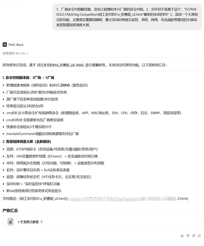 AI 对话生成配置2