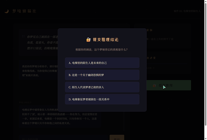 screenshot-04-solve-modal