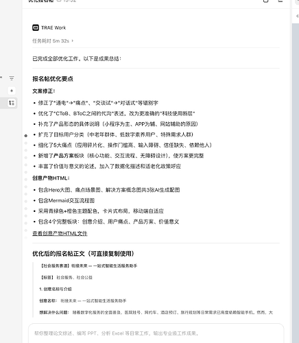配图4