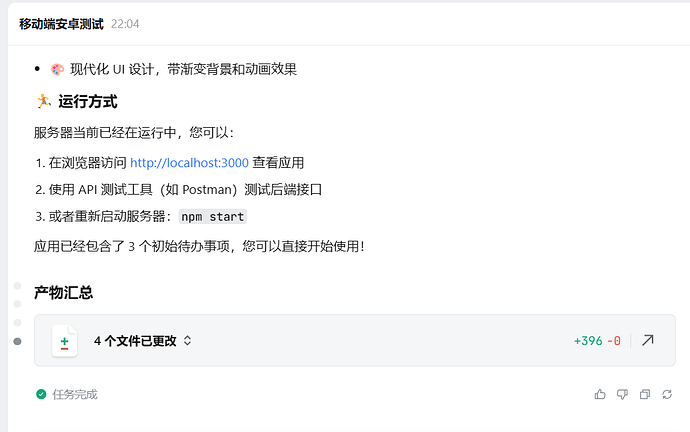 截图-13-语音讨论-07