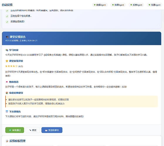 屏幕截图 2026-05-11 170154