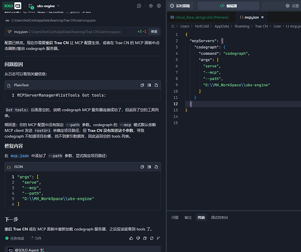 CodeGraph如何使用 - 互动交流 - TRAE 官方中文社区