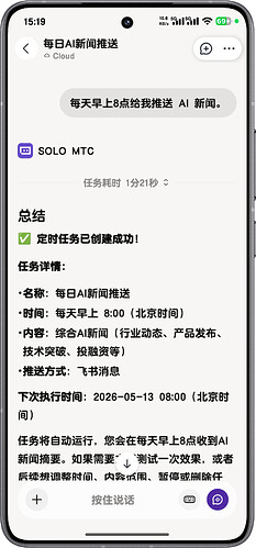 Screenshot_2026-05-12-15-19-40-045_com.bytedance.trae.cn-edit(1)