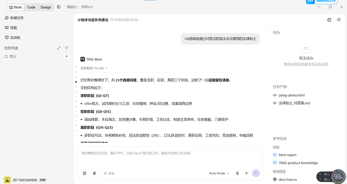 过程1
