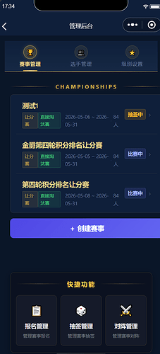 管理后台