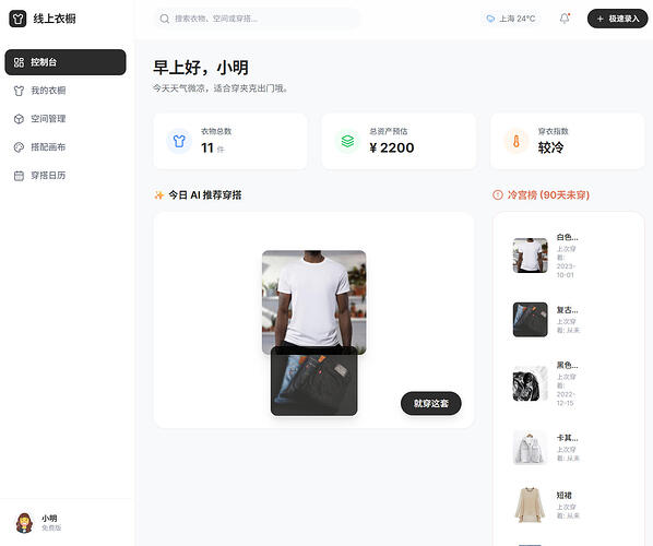 控制台