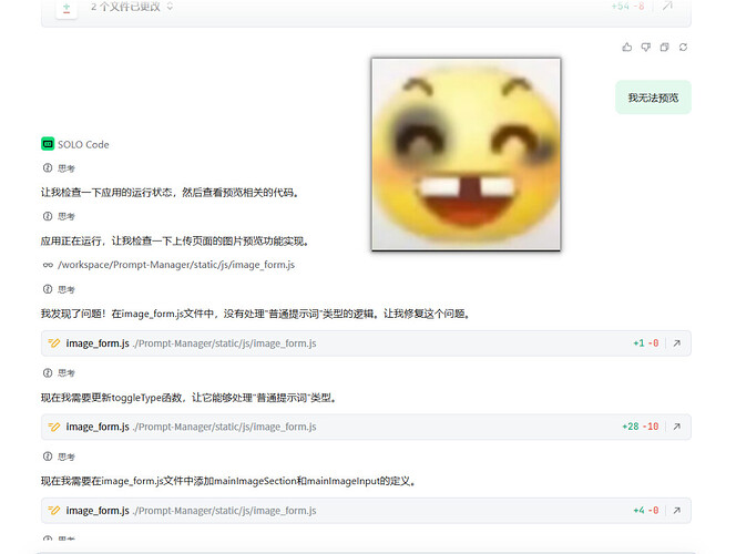 前端开发与后端开发阶段2